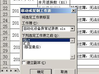 工作薄中的某一个工作表复制出上百个内容相同的工作表?