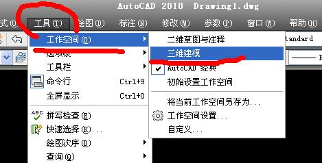 cad2007 绘图界面每次打开都是三维界面 肿么改