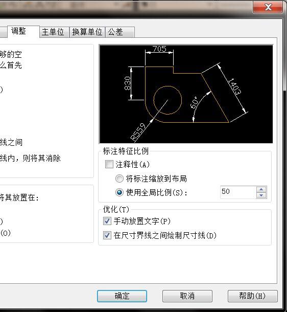 cad里头怎么把所有标注的数字变大？