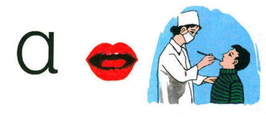 好不好在WORD中打出汉语拼音