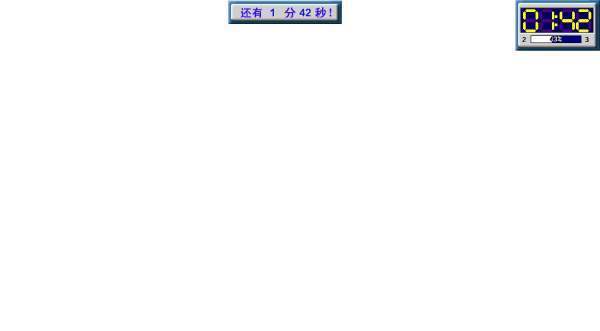 ppt用时超时提醒肿么弄