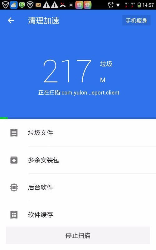 ios版的微信浏览器缓存肿么清理