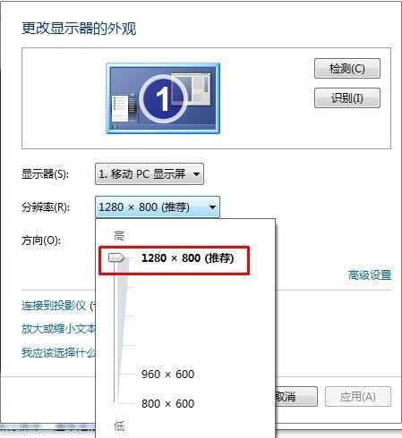 联想笔记本电脑怎么调显示屏分辨率