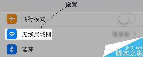 苹果手机连接不上无线局域网怎么处理