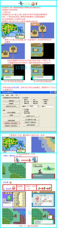 口袋妖怪漆黑的魅影4.5攻略和绿宝石有什么不同