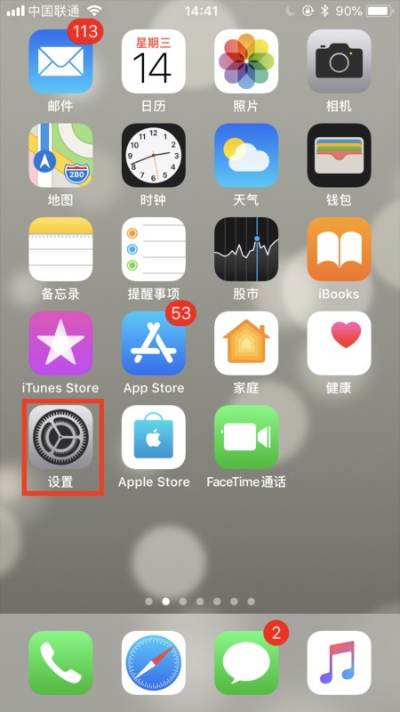 怎么删除二手苹果手机中的旧apple ID？