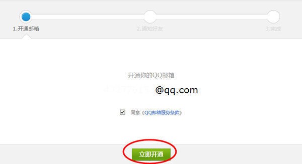 苹果手机id账号怎么设置邮箱