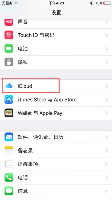 苹果id和手机号绑定怎么办