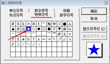 word或wps怎么在文本每段末自动加上自己设置的符号？