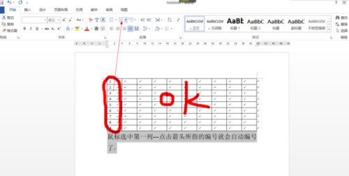 怎么在表格中快速填充序列号?