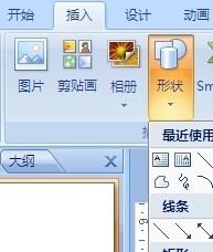 ppt問題怎么打直线