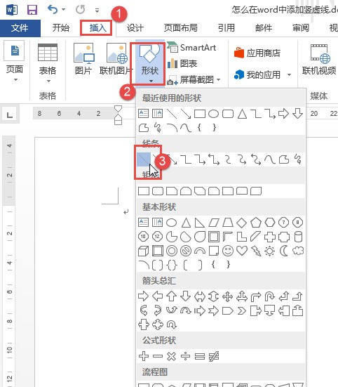 肿么在word中添加竖虚线？-ZOL问答