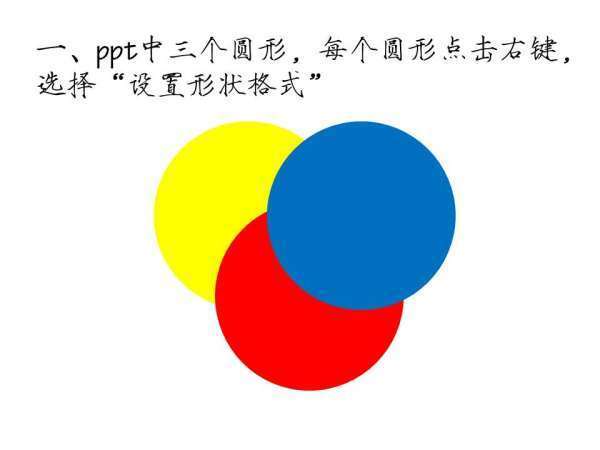 ppt长方体三个面填充不同颜色