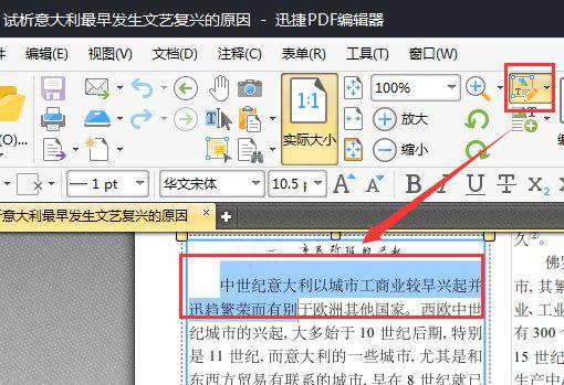 肿么用adobe acrobat编辑pdf文件