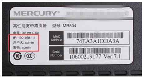怎么查看路由器的登录密码?