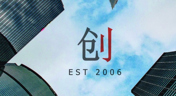 北方华创值得去吗