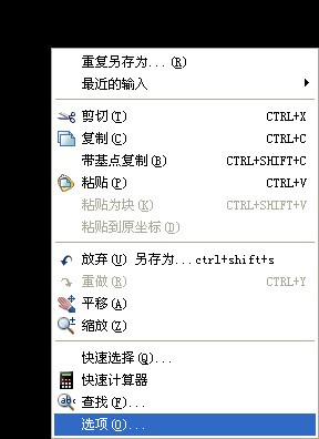 Auto CAD 中黑背景怎么转变成白背景？