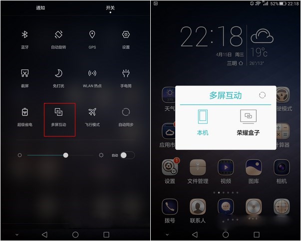 华为荣耀X2肿么与电脑多屏互动