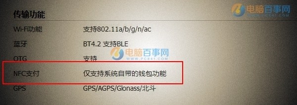 荣耀magic怎么样使用nfc