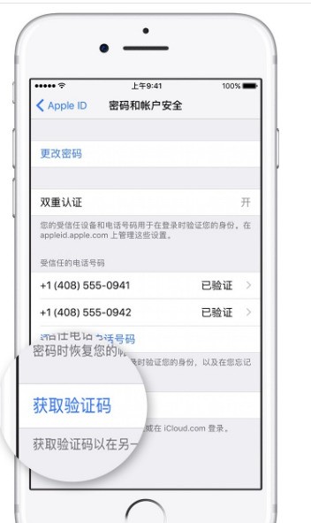 苹果id不验证手机号的影响有哪些