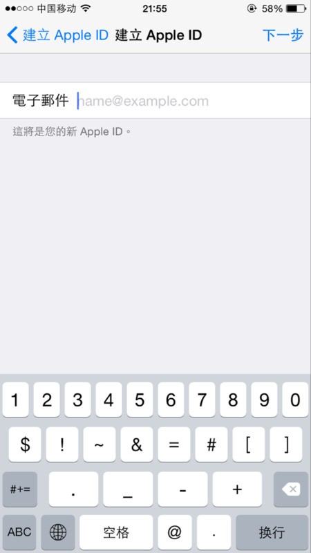 注册了新的苹果id怎么下不了软件