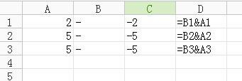 在WPS办公软件中,想给某一列数字都加上一个负号,肿么操作?