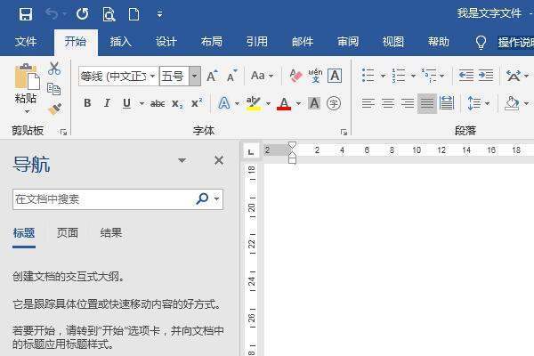 怎样把8开大小的版面转换成A4纸大小啊？