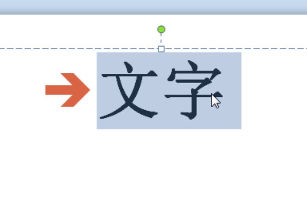 PPT中如何添加波浪线