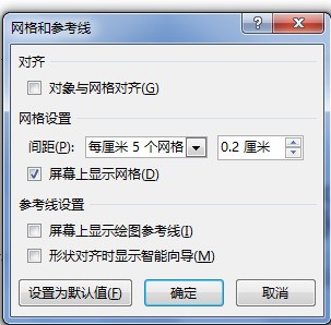 PPT中的虚线怎么去掉
