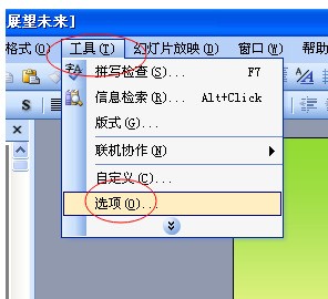 ppt怎么设置字体阴影