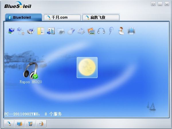 蓝牙耳机肿么和电脑配对