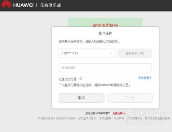 华为手机的应用锁肿么用?