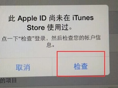 如何注册苹果iphone帐户 ID