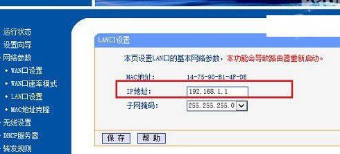 电信路由器怎么关闭网络隔离设置  第1张