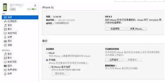 苹果手机一直显示已停用怎么回事