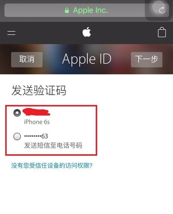 注册苹果id的手机号不用了有没有影响