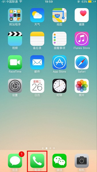 2部苹果手机怎么同步通讯录