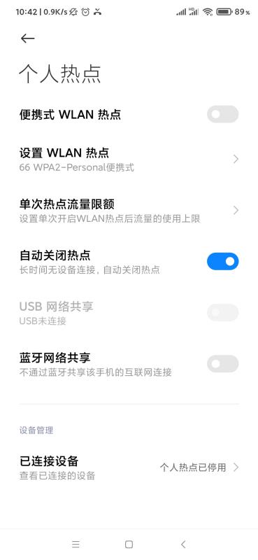 huawei nova 7pro怎样设置热点无密码？