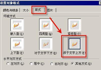 wps如何让图片排版整齐图片