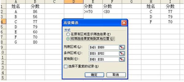 e来自xcel筛选出计算机成绩大于等于70分且小于80分的记录，并把结果放在shee易硫继引田线磁名传t2中条件是