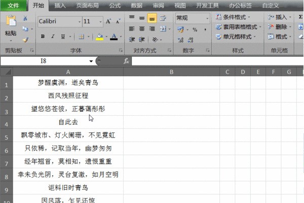excel 中用函数可以筛选出同一单元格中相同字符的个数