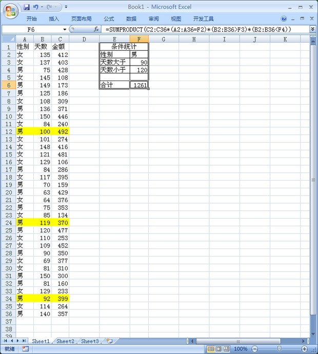 E来自XCEL中怎么样满足两列筛选要求