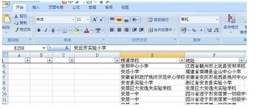 好不好把excel文档中的重复的姓名找出来?