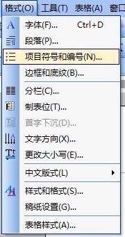 怎么在word表格中输入序号从第二格开始？