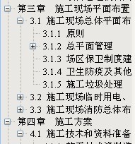 【word】已经自动编号的文档怎么自动生成目录