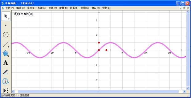 怎么在几何画板中作超链接