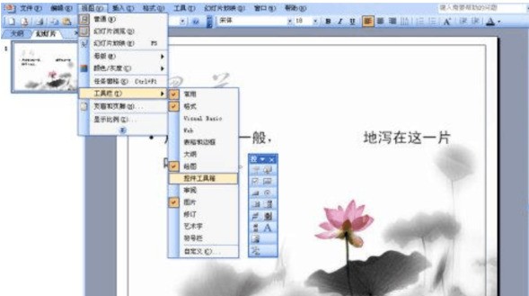在ppt怎么样制作填空题