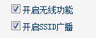 无线路由器都设置好了,可是无线网手机却搜索不到