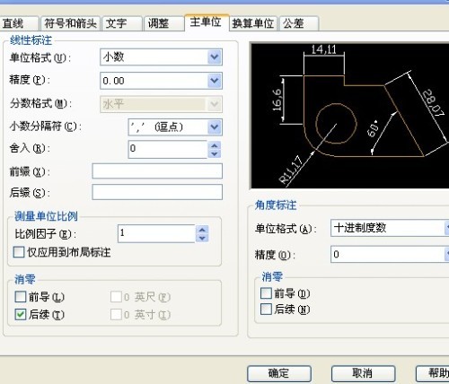 CAD标注罗件意酒的数字之间的逗号肿么去掉?