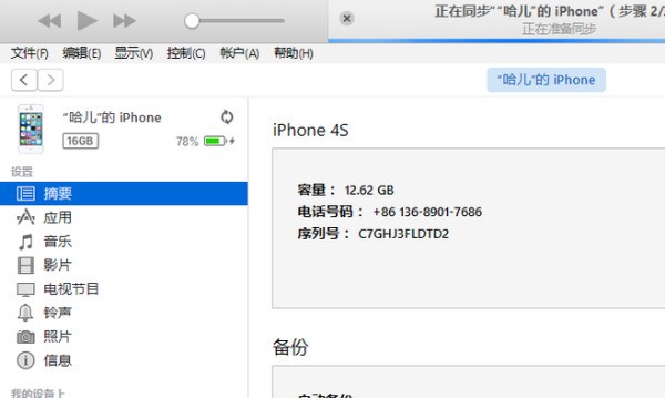 苹果手机肿么能降低系统